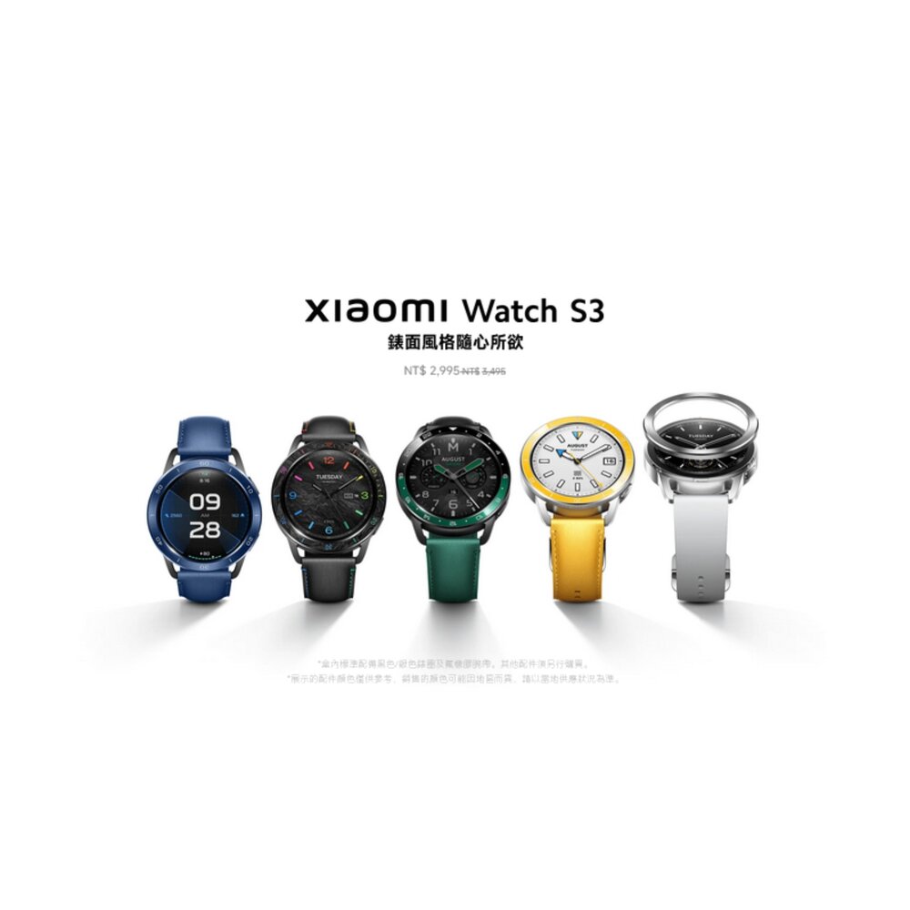 M2323W1-【M2323W1】 小米 Xiaomi Watch S3 智慧手錶 錶面風格 可自行選購 隨心所欲