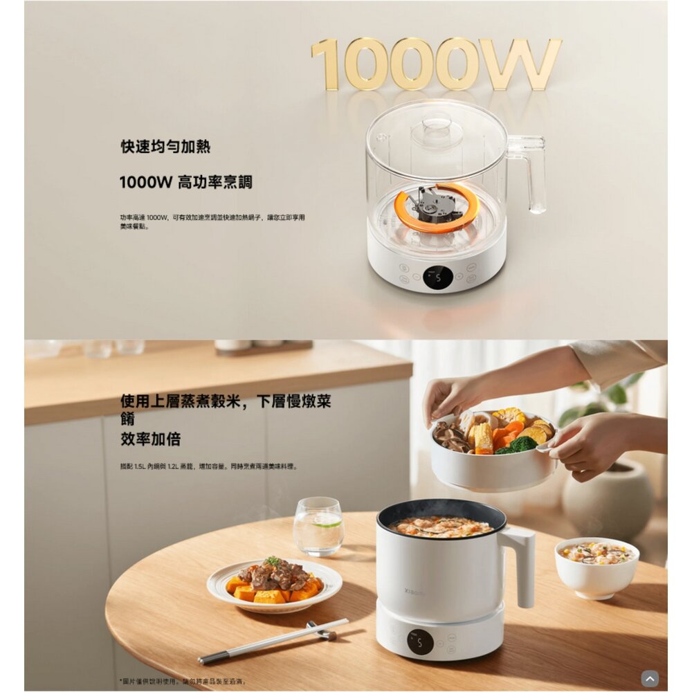 【MEC01】 小米 Xiaomi 多功能電煮鍋 1.5L 1000W 高效 快速烹調 適合 蒸煮 及 燉煮-圖片-2