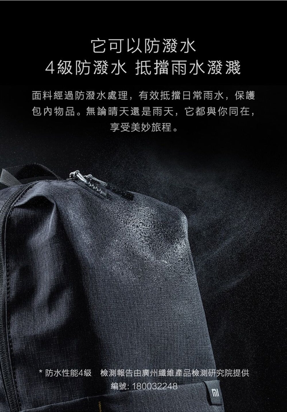 【MI-BACKPACK】 小米 黑色 迷你雙肩包 4級防潑水 約10L容量 輕盈背負-圖片-1