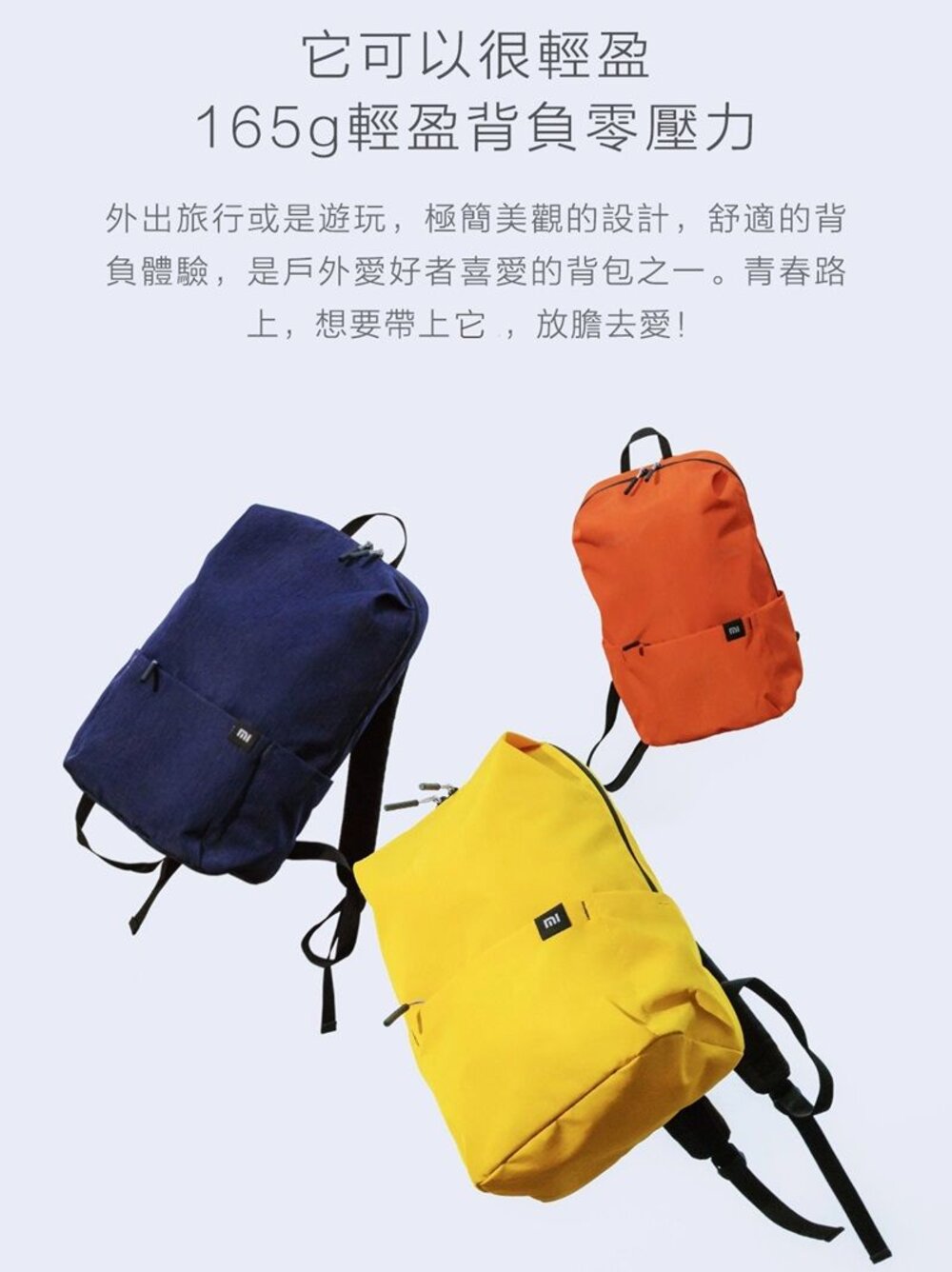 【MI-BACKPACK】 小米 黑色 迷你雙肩包 4級防潑水 約10L容量 輕盈背負-圖片-3