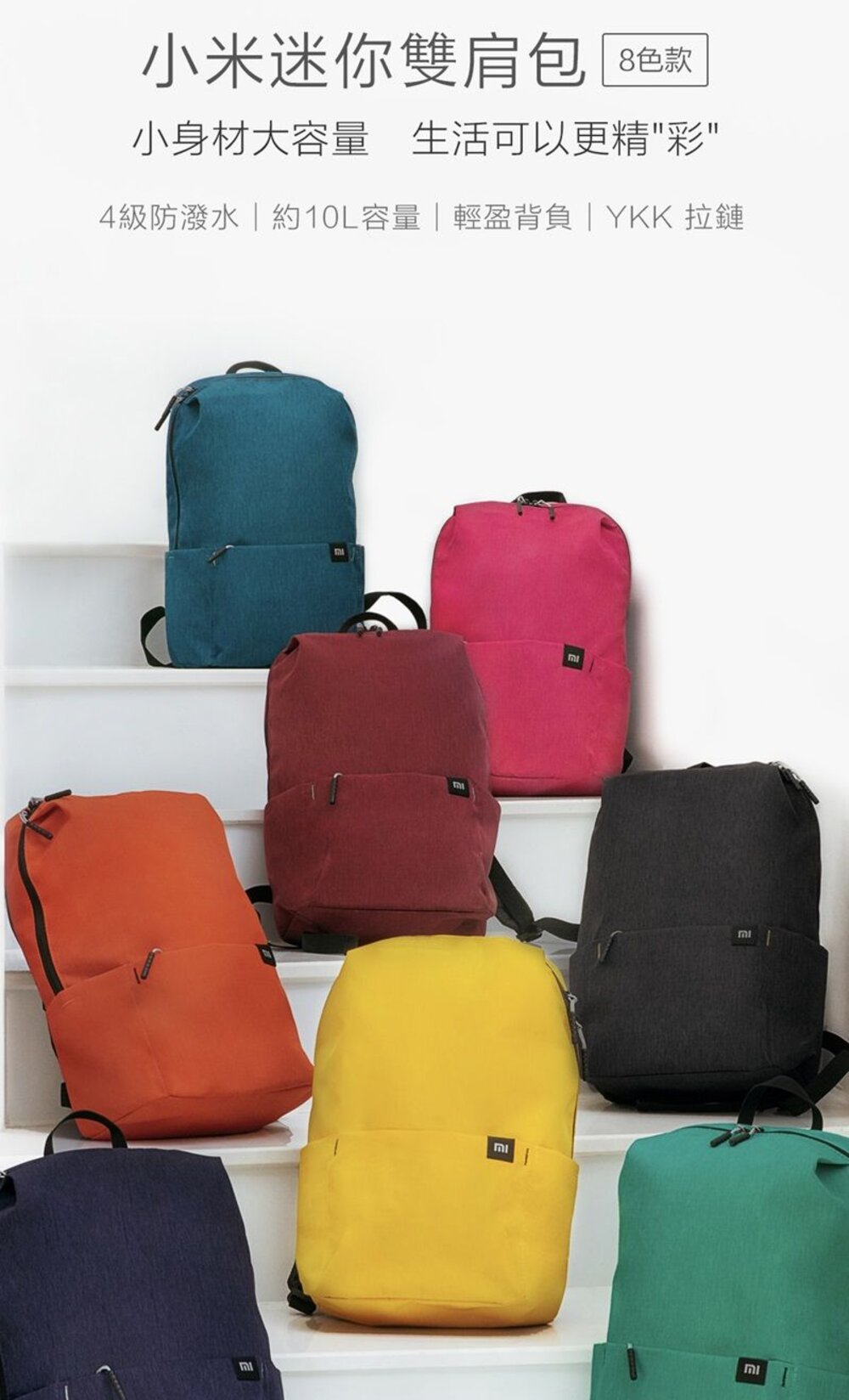 MI-BACKPACK-【MI-BACKPACK】 小米 黑色 迷你雙肩包 4級防潑水 約10L容量 輕盈背負