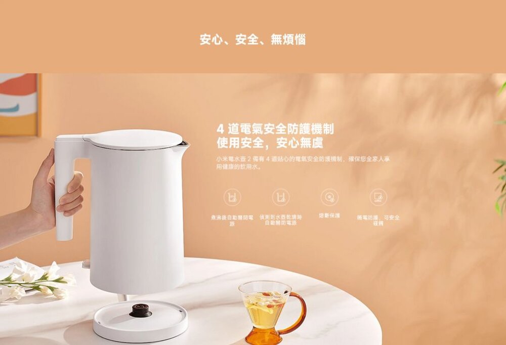 【MJDSH04YM】 小米 電水壺 2 一壺好水 暖徹心扉 1.7L 一體成型式垂直握把 雙層隔熱-圖片-2