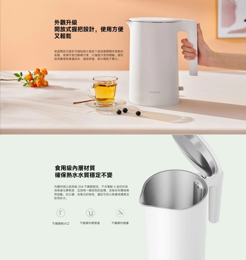 【MJDSH04YM】 小米 電水壺 2 一壺好水 暖徹心扉 1.7L 一體成型式垂直握把 雙層隔熱-圖片-4