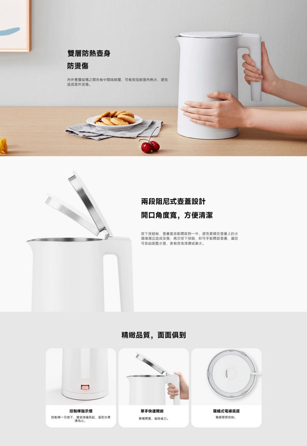 【MJDSH04YM】 小米 電水壺 2 一壺好水 暖徹心扉 1.7L 一體成型式垂直握把 雙層隔熱-圖片-6