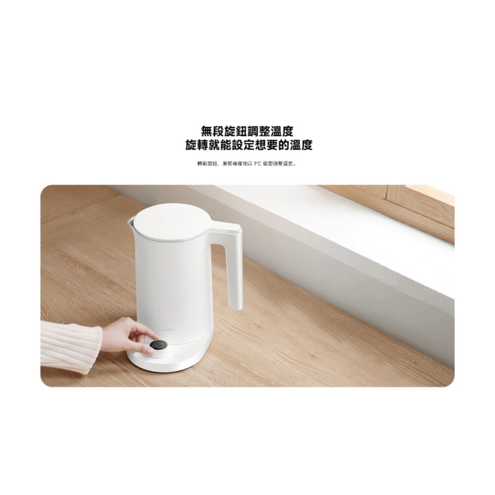 【MJJYSH01-B】 小米 Xiaomi 恆溫電水壺 2 Pro 輕聲燒水 每1℃可調 沸騰後自動保溫-圖片-1
