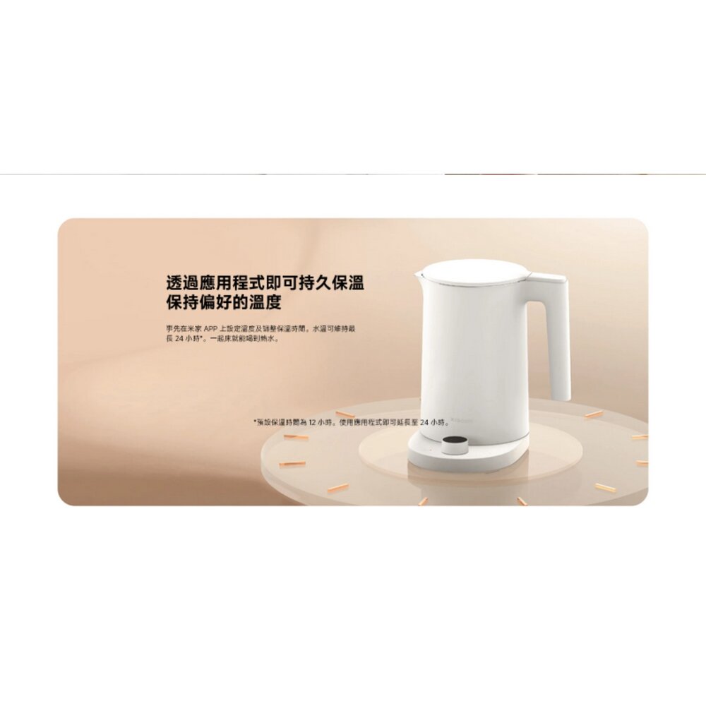 【MJJYSH01-B】 小米 Xiaomi 恆溫電水壺 2 Pro 輕聲燒水 每1℃可調 沸騰後自動保溫-圖片-3