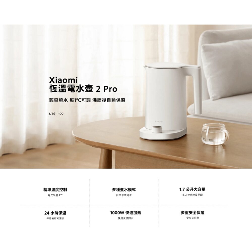 MJJYSH01-B-【MJJYSH01-B】 小米 Xiaomi 恆溫電水壺 2 Pro 輕聲燒水 每1℃可調 沸騰後自動保溫
