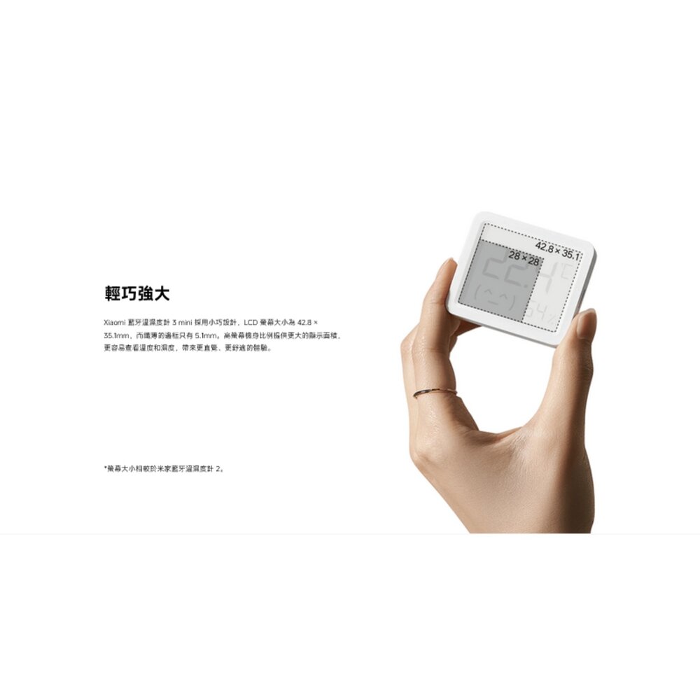 【MJWSD06MMC】 小米 Xiaomi 藍牙 溫濕度計 3 mini 智慧監控溫度與濕度 讓您天天舒適-圖片-2
