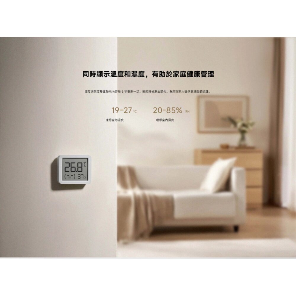 【MJWSD06MMC】 小米 Xiaomi 藍牙 溫濕度計 3 mini 智慧監控溫度與濕度 讓您天天舒適-圖片-4