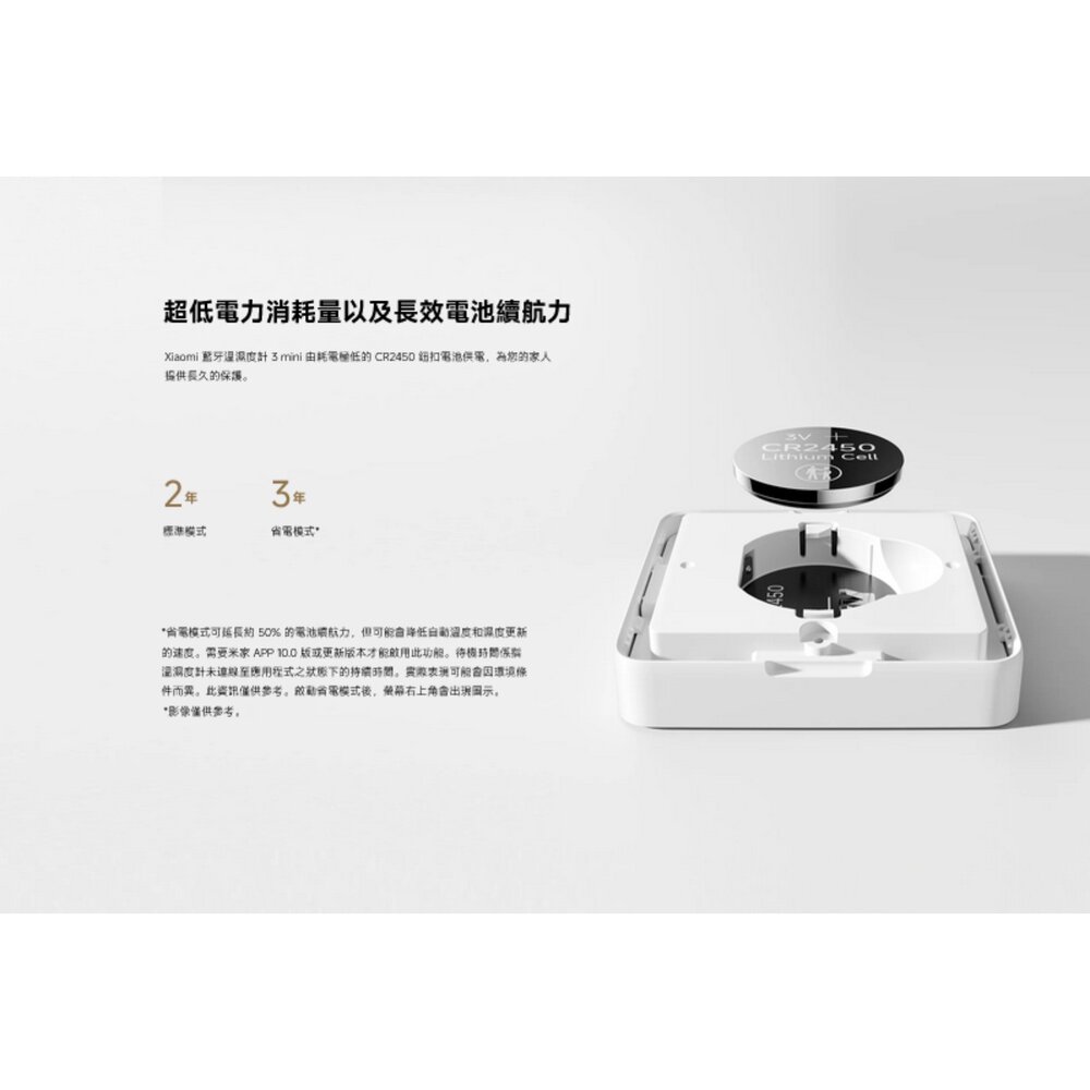 【MJWSD06MMC】 小米 Xiaomi 藍牙 溫濕度計 3 mini 智慧監控溫度與濕度 讓您天天舒適-圖片-5