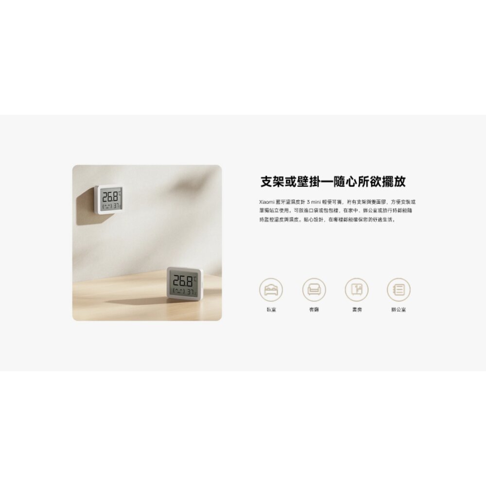 【MJWSD06MMC】 小米 Xiaomi 藍牙 溫濕度計 3 mini 智慧監控溫度與濕度 讓您天天舒適-圖片-7