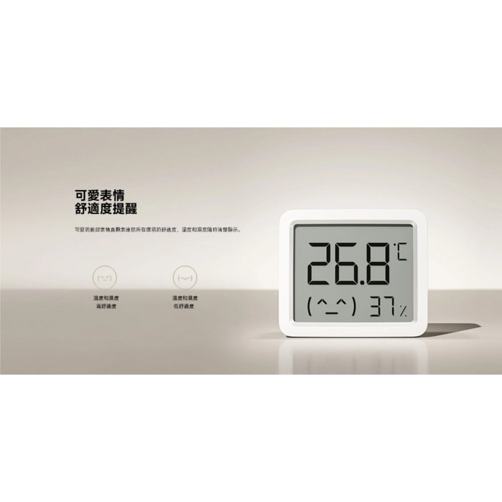 【MJWSD06MMC】 小米 Xiaomi 藍牙 溫濕度計 3 mini 智慧監控溫度與濕度 讓您天天舒適-圖片-8