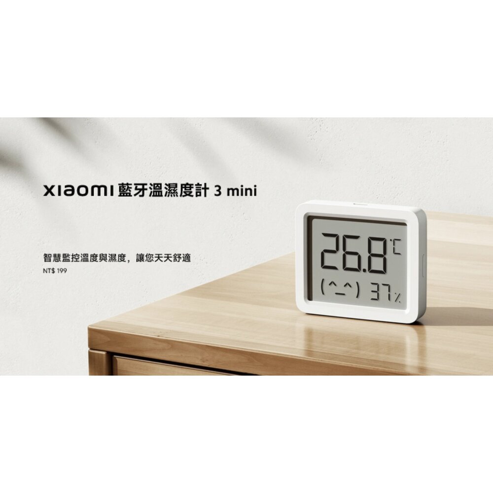 MJWSD06MMC-【MJWSD06MMC】 小米 Xiaomi 藍牙 溫濕度計 3 mini 智慧監控溫度與濕度 讓您天天舒適