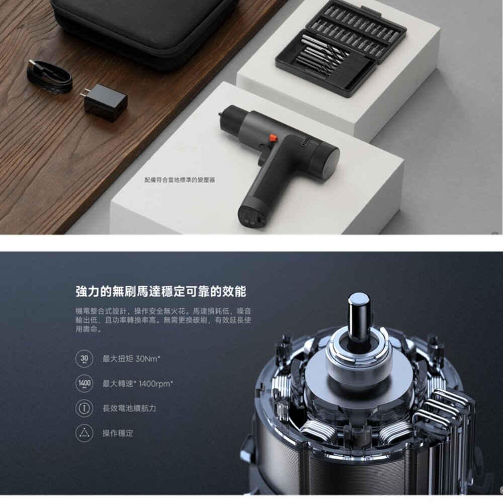 【MJWSZNJYDZ001QW】 小米 智慧家用電鑽 配備鋰電池 強力無刷馬達 30Nm扭矩 智慧顯示幕-圖片-1