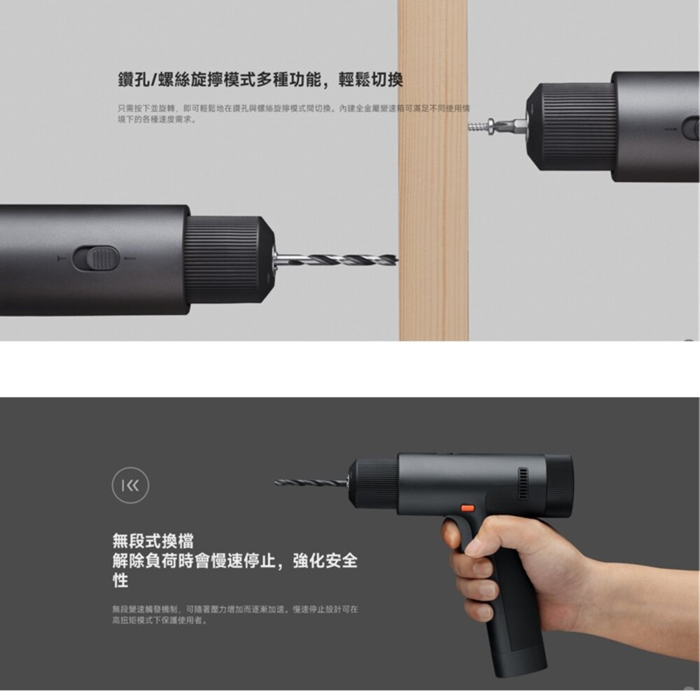【MJWSZNJYDZ001QW】 小米 智慧家用電鑽 配備鋰電池 強力無刷馬達 30Nm扭矩 智慧顯示幕-圖片-5