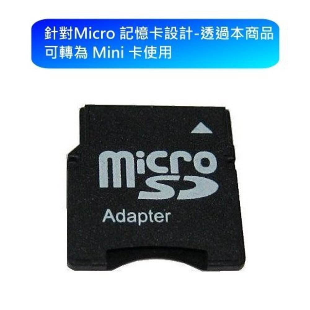特惠商品 【MiniSD-2】 轉 MINI-SD 記憶卡 轉接卡 舊裝置救星 加贈 保護盒-圖片-2