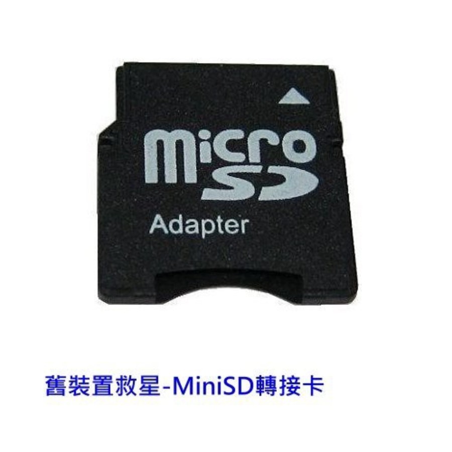 MiniSD-2-特惠商品 【MiniSD-2】 轉 MINI-SD 記憶卡 轉接卡 舊裝置救星 加贈 保護盒