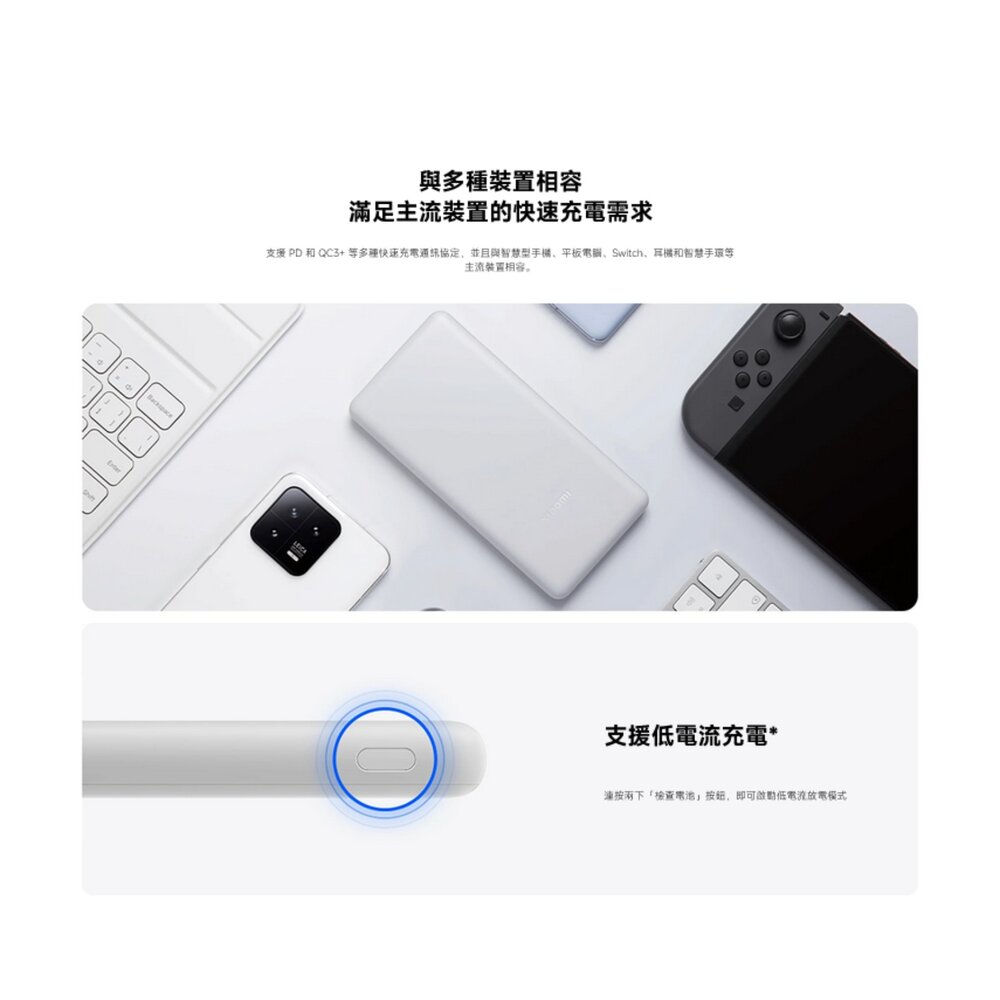 【P16ZM】 小米 Xiaomi 行動電源 10000 mAh 22.5W Lite 22.5W輸出-圖片-4