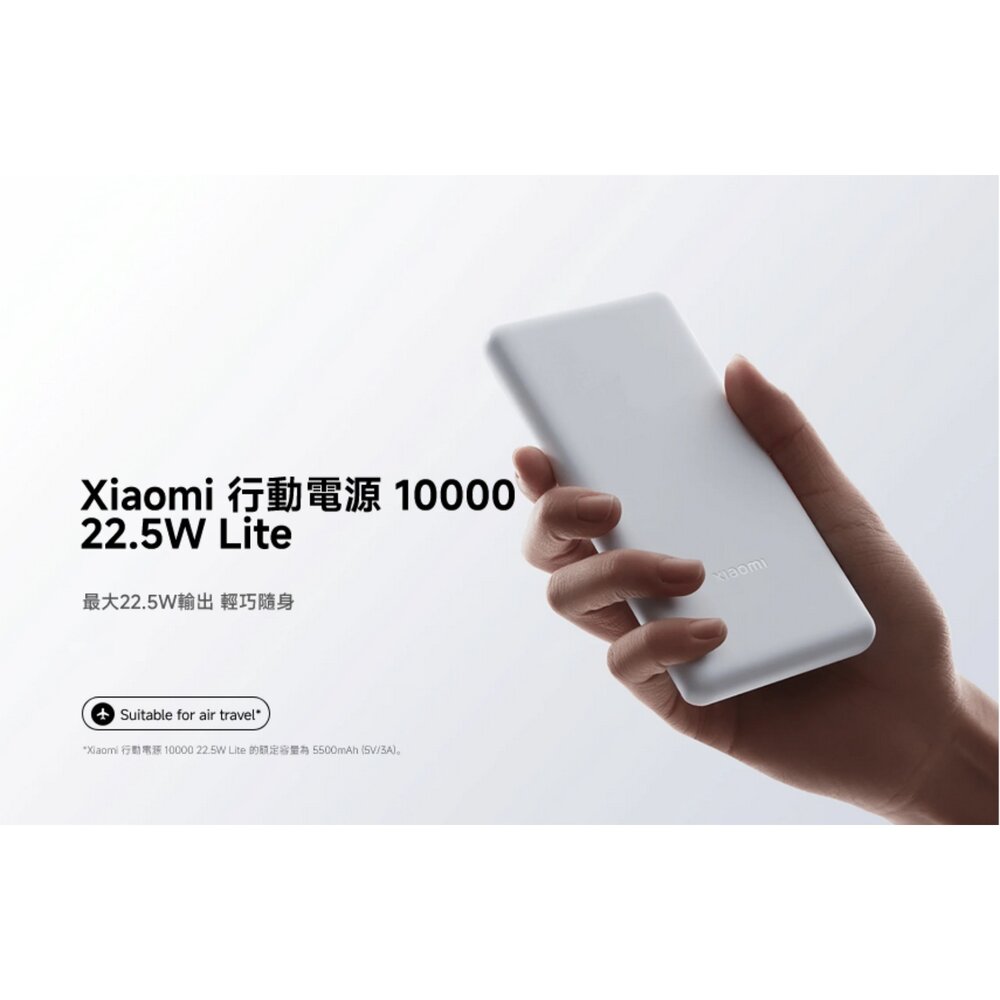 P16ZM-【P16ZM】 小米 Xiaomi 行動電源 10000 mAh 22.5W Lite 22.5Ｗ輸出
