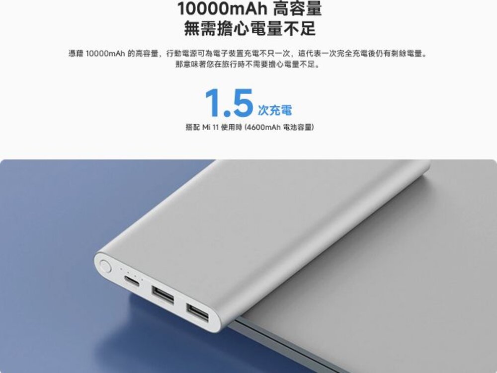 【PB100DPDZM】 小米 XIAOMI 22.5w 10000 mAh 行動電源 金屬質感 強勁功率-圖片-2