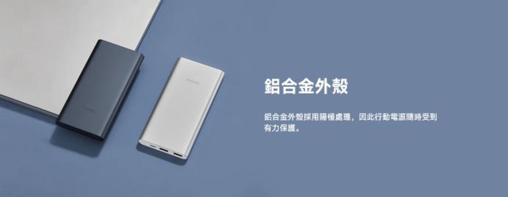 【PB100DPDZM】 小米 XIAOMI 22.5w 10000 mAh 行動電源 金屬質感 強勁功率-圖片-4