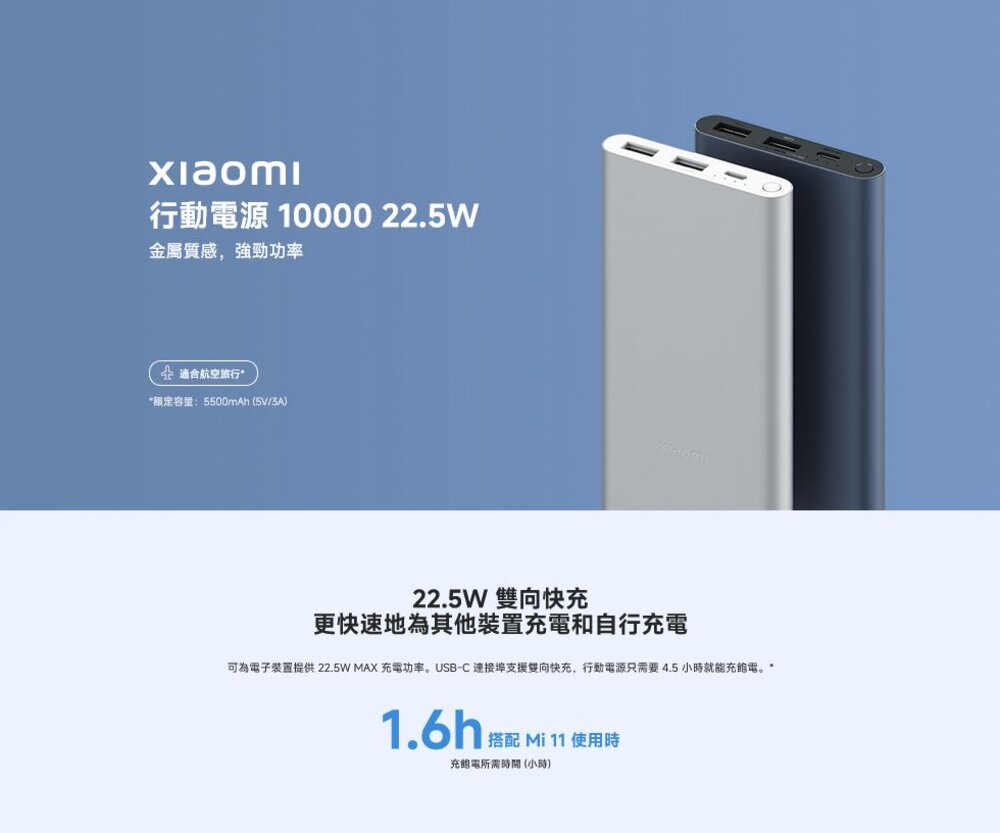 PB100DPDZM-【PB100DPDZM】 小米 XIAOMI 22.5w 10000 mAh 行動電源 金屬質感 強勁功率