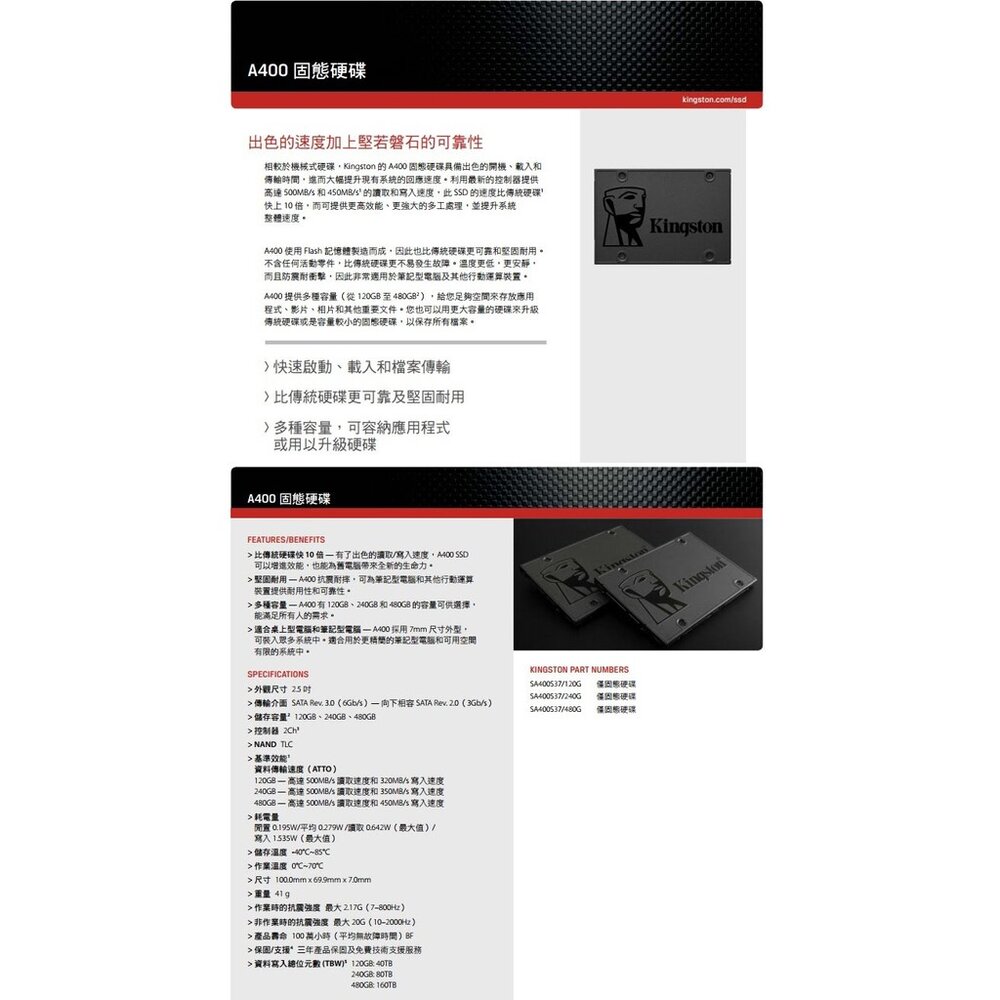 【SA400S37/480G】 金士頓 480GB A400 SSD 固態硬碟 SATA3 讀500MB/s-圖片-2