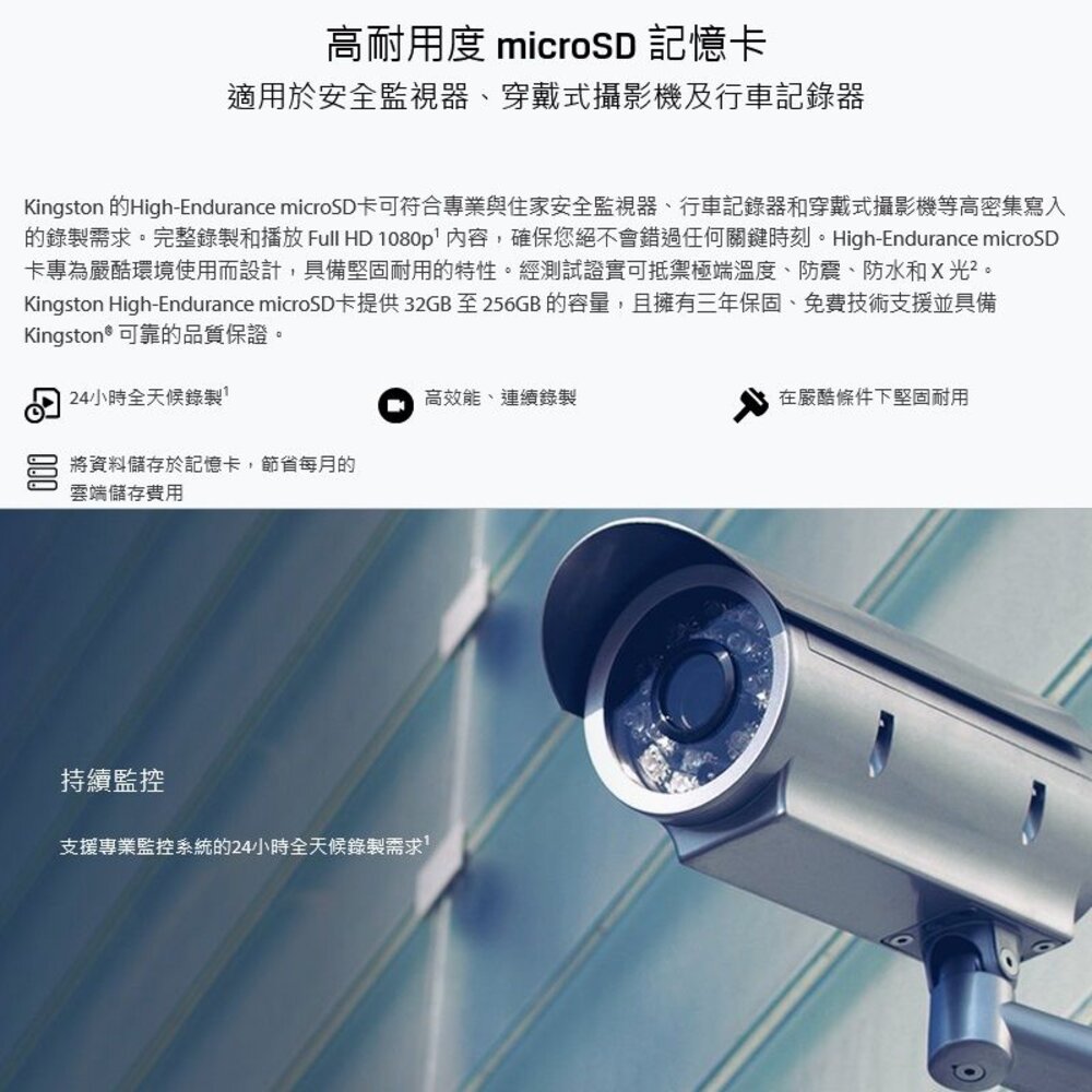 【SDCE/256GB】 金士頓 256G micro SDXC 高耐用 記憶卡 每秒讀95MB寫30MB-圖片-2