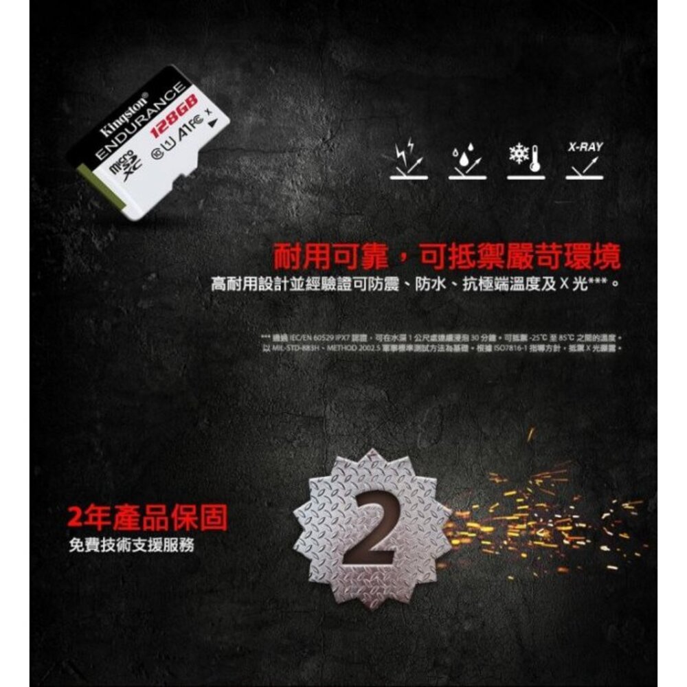 【SDCE/32GB】 金士頓 32G micro SDHC 高耐用 記憶卡 每秒讀95MB寫30MB-圖片-8