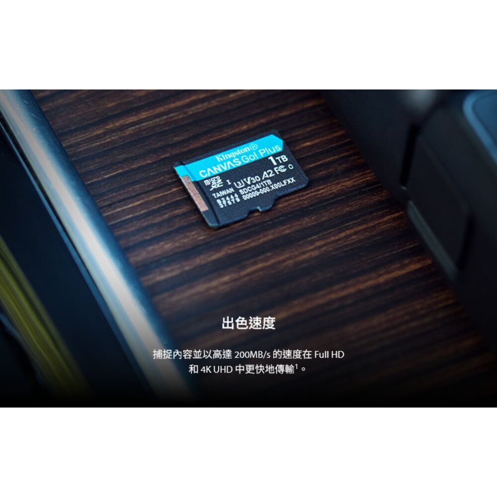 【SDCG4/1TB】 金士頓 1TB Micro SDXC U3 A2 記憶卡 每秒讀200MB-圖片-2