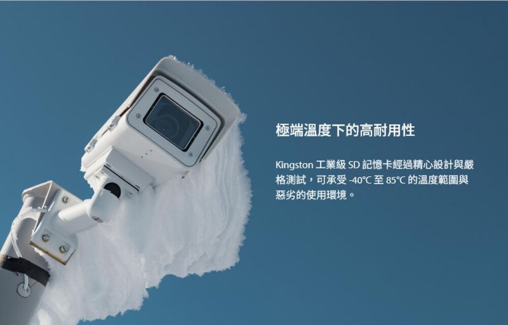 【SDIT/16GB】 金士頓 16GB SDHC 工業用 記憶卡 pSLC 模式 3年保固-圖片-3