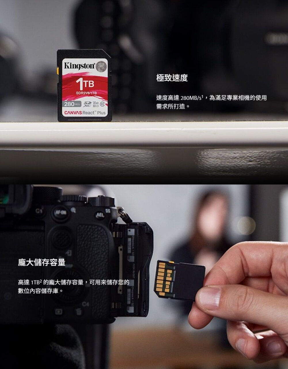 【SDR2V6/128GB】 金士頓 128GB SDXC 記憶卡 V60 讀280MB寫100MB-圖片-3