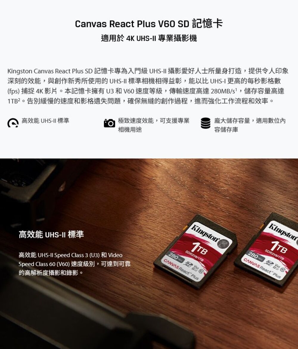 【SDR2V6/256GB】 金士頓 256GB SDXC 記憶卡 V60 讀280MB寫150MB-圖片-2