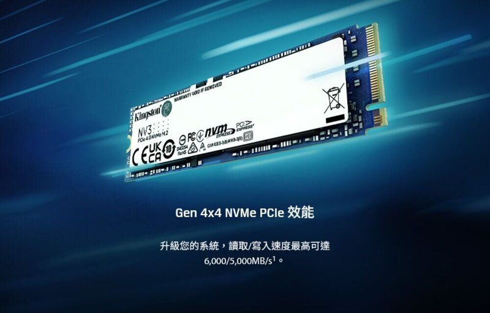 【SNV3S/4000G】 金士頓 4TB M.2 2280 NV3 PCIe 4.0 SSD 固態硬碟-圖片-3