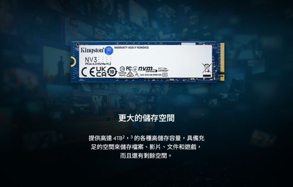 【SNV3S/4000G】 金士頓 4TB M.2 2280 NV3 PCIe 4.0 SSD 固態硬碟-圖片-5
