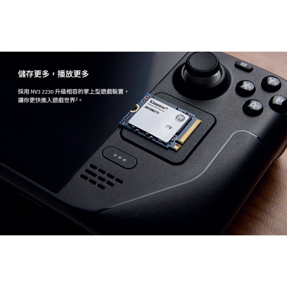 【SNV3SM3/2T0】 金士頓 2TB M.2 2230 STEAM DECK 掌機用 SSD 固態硬碟-圖片-3