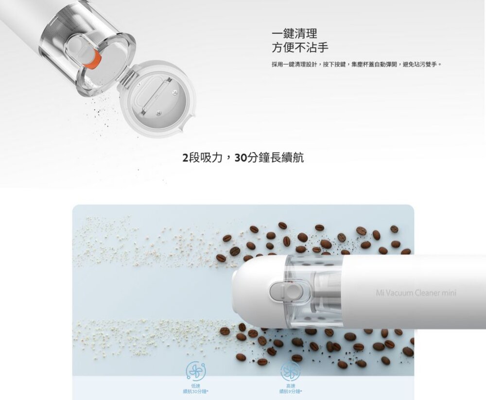 【SSXCQ01XY】 小米 米家 無線吸塵器 mini 輕巧便攜 強勁吸力 無刷馬達 一鍵清理-圖片-4