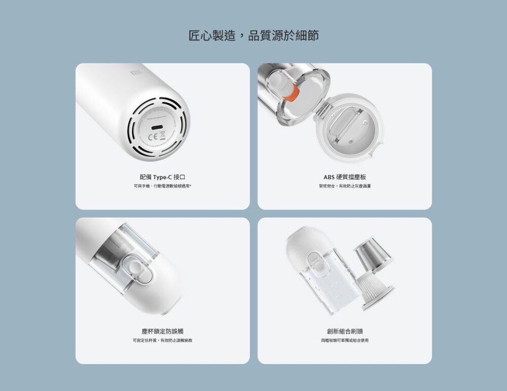 【SSXCQ01XY】 小米 米家 無線吸塵器 mini 輕巧便攜 強勁吸力 無刷馬達 一鍵清理-圖片-6