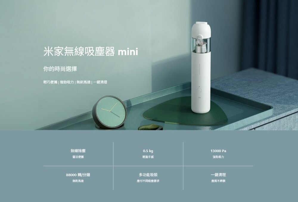 SSXCQ01XY-【SSXCQ01XY】 米家 無線吸塵器 mini 輕巧便攜 強勁吸力 無刷馬達 一鍵清理