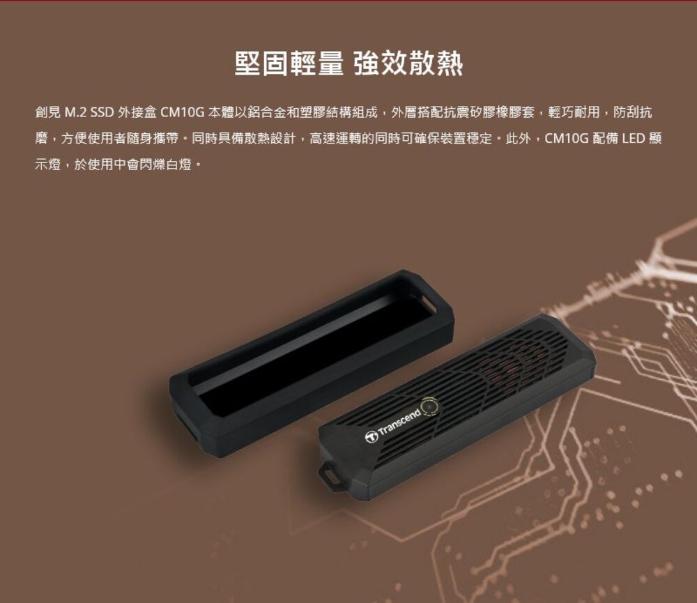 【TS-CM10G】 創見 M.2 PCIe / SATA 全長度適用 SSD 固態硬碟 外接盒 套件-圖片-1