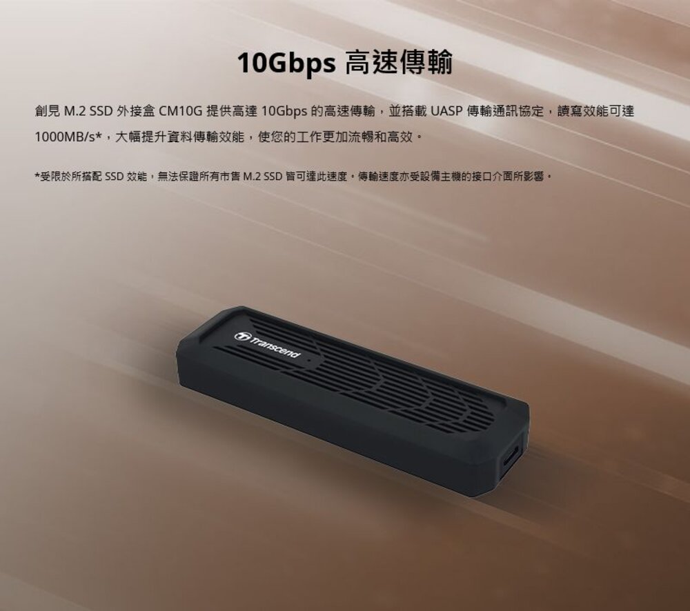 【TS-CM10G】 創見 M.2 PCIe / SATA 全長度適用 SSD 固態硬碟 外接盒 套件-圖片-3