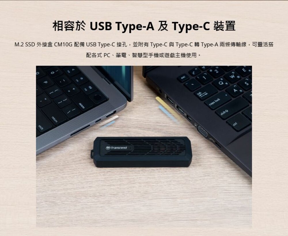 【TS-CM10G】 創見 M.2 PCIe / SATA 全長度適用 SSD 固態硬碟 外接盒 套件-圖片-4