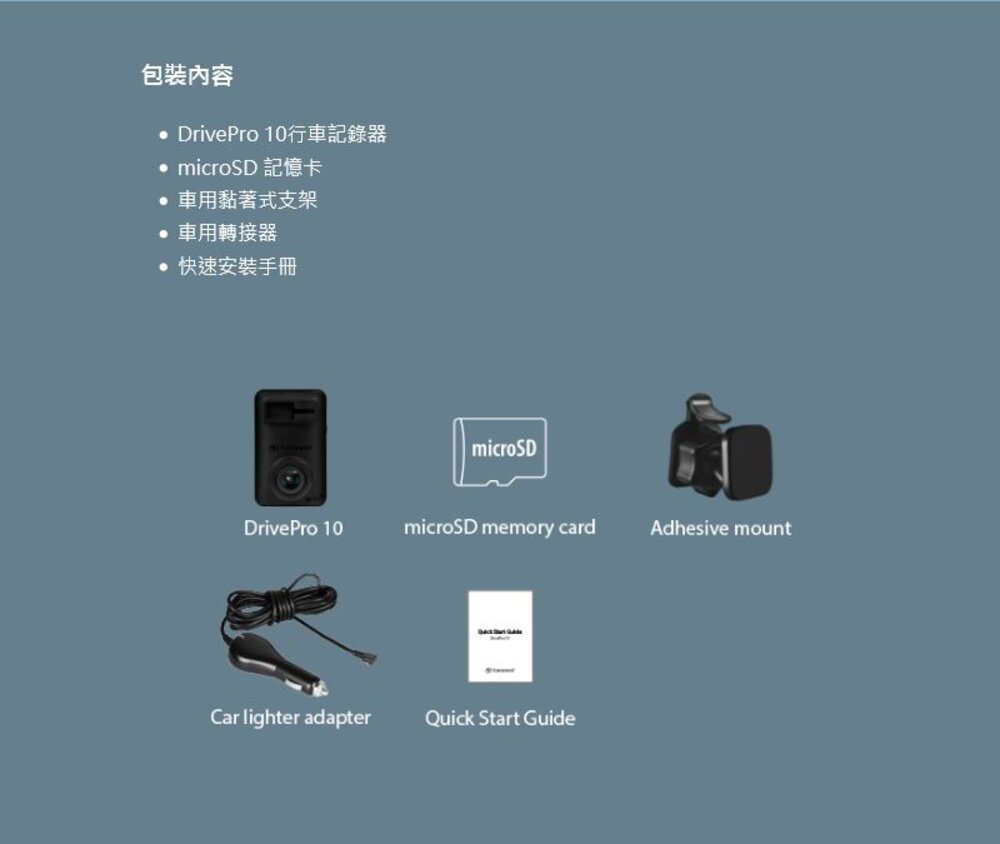 【TS-DP10A-32G】 創見 行車紀錄器 簡約精巧版 1080P 140度 廣角 2年保固-圖片-8