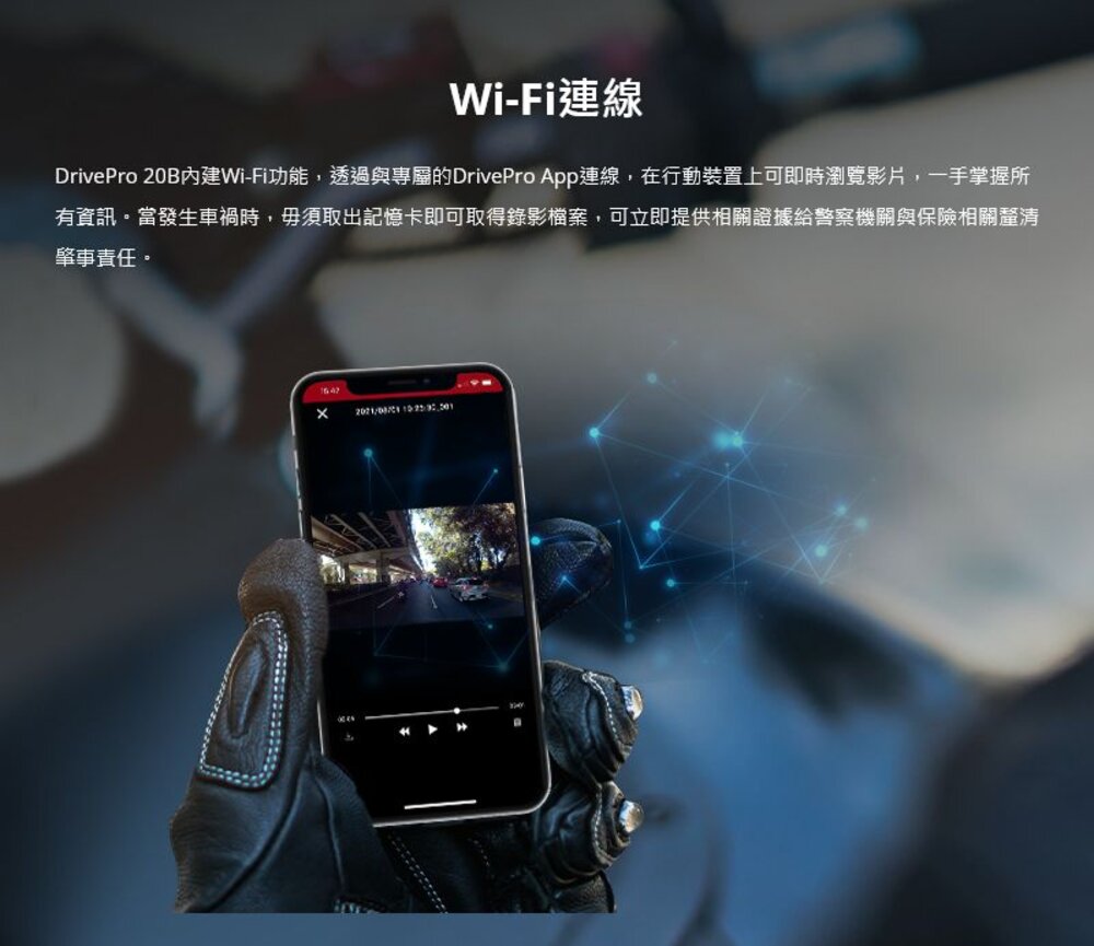 【TS-DP20B-64G】創見 DP20B 機車 行車紀錄器 IP68 防水防塵 內建Wi-Fi 2年保固-圖片-4