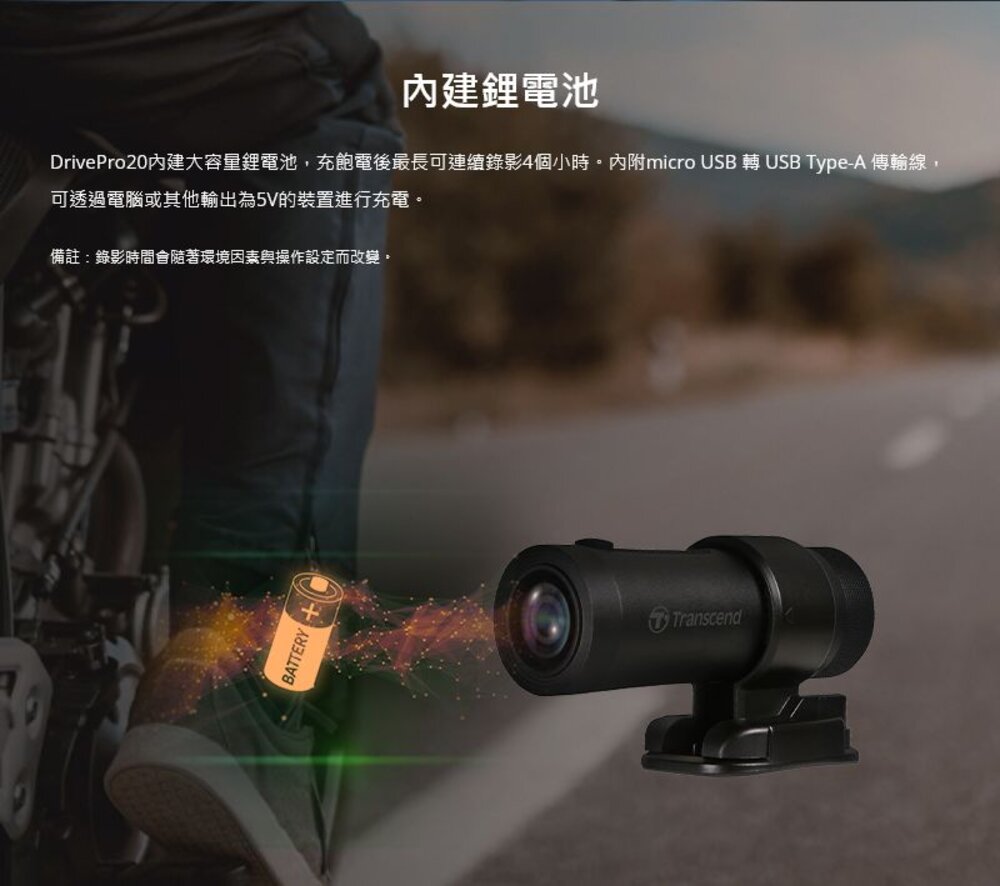 【TS-DP20B-64G】創見 DP20B 機車 行車紀錄器 IP68 防水防塵 內建Wi-Fi 2年保固-圖片-5