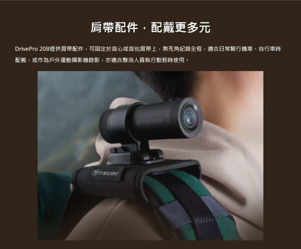 【TS-DP20B-64G】創見 DP20B 機車 行車紀錄器 IP68 防水防塵 內建Wi-Fi 2年保固-圖片-7