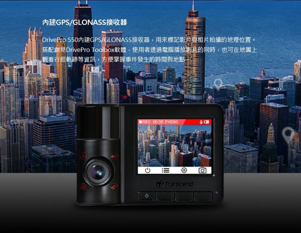 【TS-DP550B-64G】 創見 行車紀錄器 一機雙鏡頭 1080P 車內鏡頭可旋轉 2年保固-圖片-6