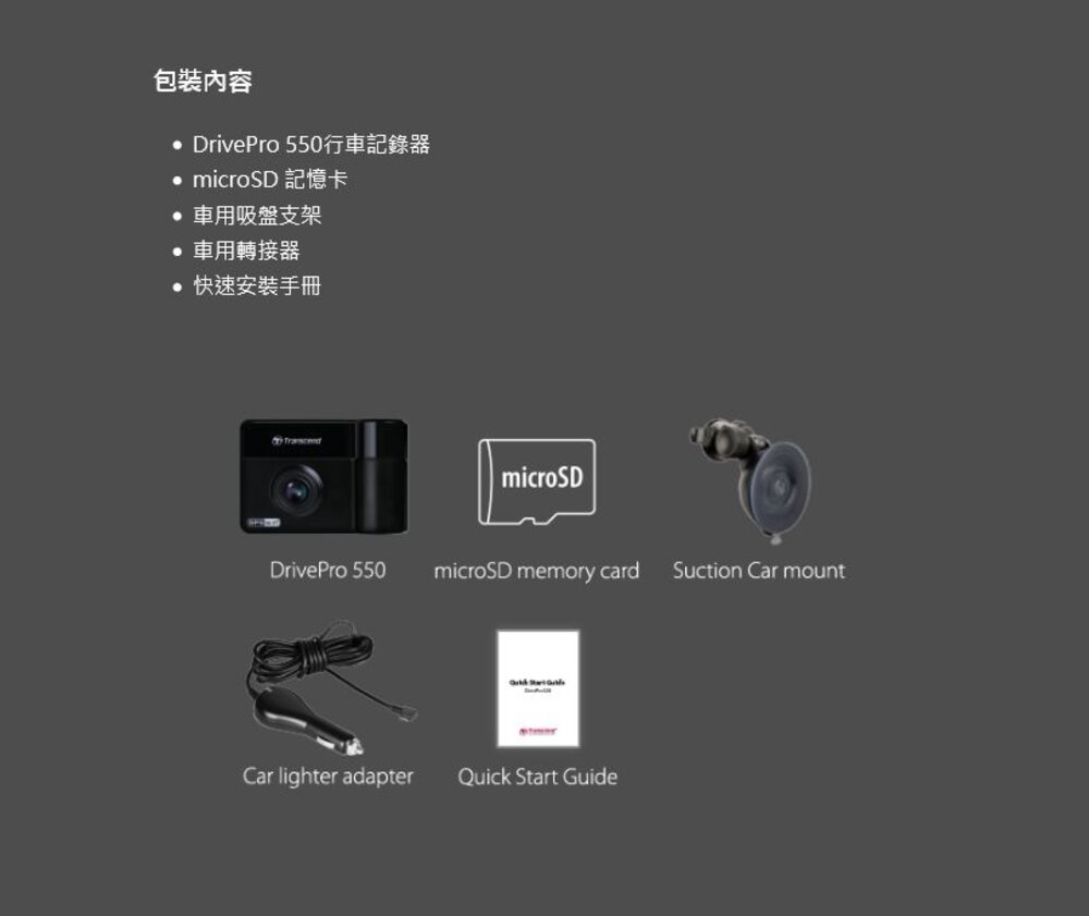 【TS-DP550B-64G】 創見 行車紀錄器 一機雙鏡頭 1080P 車內鏡頭可旋轉 2年保固-圖片-8