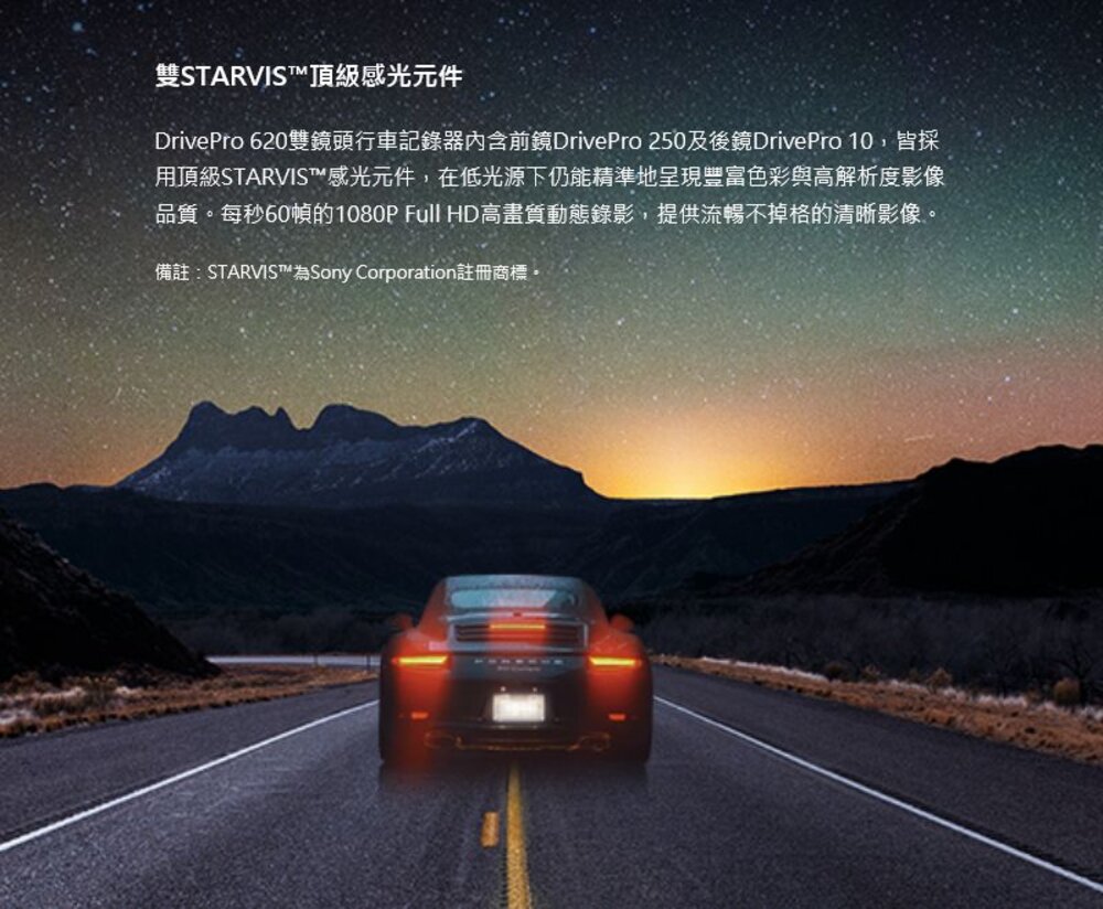 【TS-DP620A-32G】 創見 行車紀錄器 雙鏡頭套件 組 1080P 140度 廣角 2年保固-圖片-1