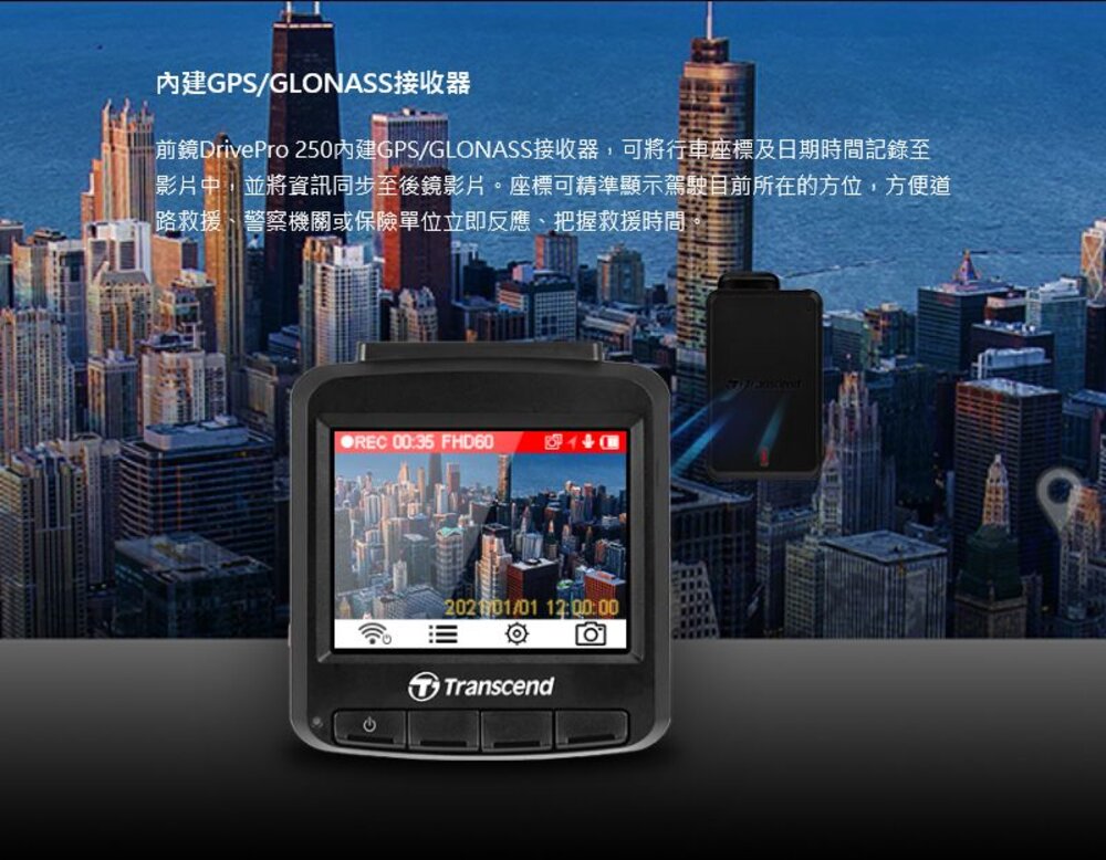 【TS-DP620A-32G】 創見 行車紀錄器 雙鏡頭套件 組 1080P 140度 廣角 2年保固-圖片-3